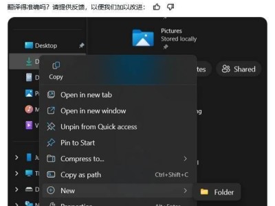 微軟Win11 24H2更新亮點：文件管理器右鍵快速新建文件夾，效率大提升！