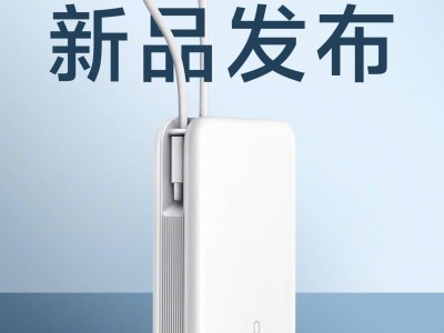 vivo新款充電寶來襲：22.5W/45W自帶線，便捷充電新選擇！