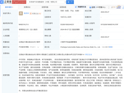 理想汽車進(jìn)軍大理！新銷售服務(wù)公司成立，開啟智能出行新篇章？