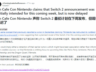 任天堂新動向：Switch 2原計劃下周揭曉，現(xiàn)宣布推遲發(fā)布！