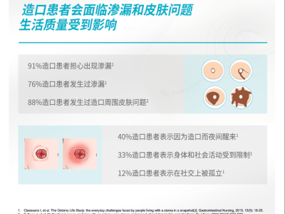 京東健康攜手康樂保，造口護理白皮書發(fā)布，患者福音？