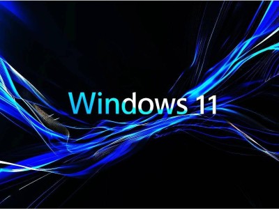 Win11 22H2部分版本明日“退役”，你的設(shè)備會自動升級嗎？