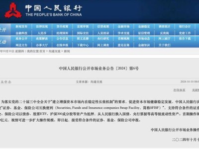 5000億互換便利落地，一線解讀：誰將率先受益？