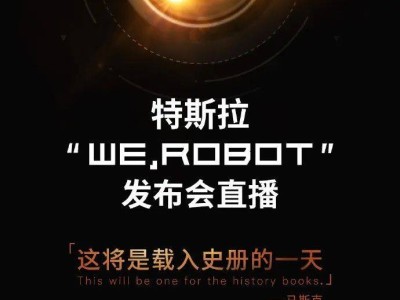 特斯拉Robotaxi即將亮相：自動(dòng)駕駛新紀(jì)元要來了？