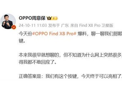 OPPO Find X8 Pro實拍神器？抓拍快啟鍵來了！