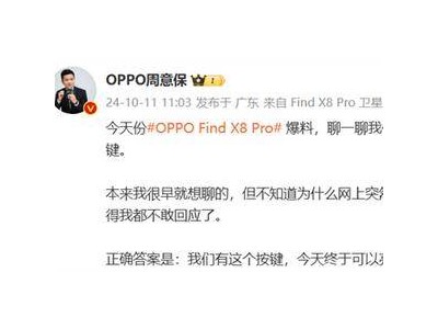 OPPO Find X8 Pro實(shí)拍利器？抓拍快啟鍵來了！