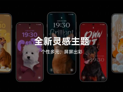 OPPO ColorOS 15上新，分層景深主題，多種風(fēng)格隨心換！