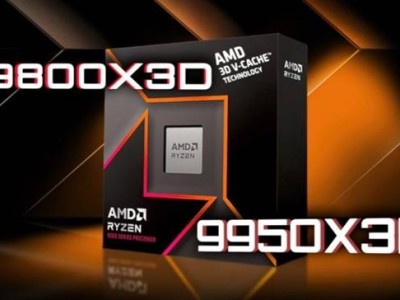 AMD銳龍新動向！9800X3D/9950X3D規(guī)格性能曝光！