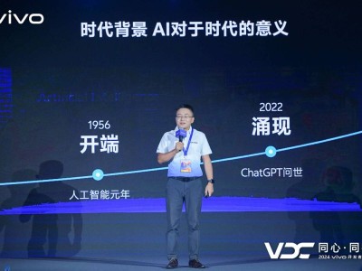 藍(lán)河操作系統(tǒng)2亮相2024VDC！全棧自研，專為AI打造？