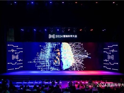 2024營銷科學(xué)大會(huì)：生成式營銷，新范式來了？