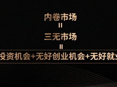 未來3-5年，餐飲草根創(chuàng)業(yè)最后的窗口期？抓緊了！