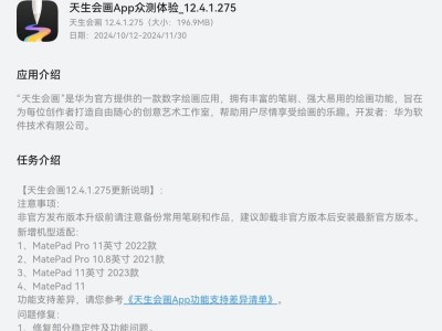 華為App更新，MatePad Pro 11英寸2022款等4款新機適配！