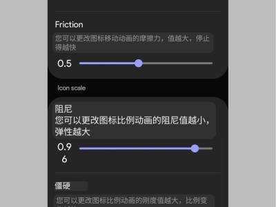 三星One UI 7新升級(jí)，Home Up功能自定義動(dòng)畫(huà)來(lái)了？