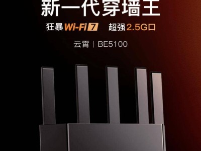 騰達(dá)新路由BE5100登場！5顆FEM、NFC一鍵聯(lián)，僅229元