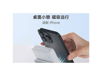 129元新品！酷態(tài)科磁吸充電寶支架款，充電寶座充合二為一？