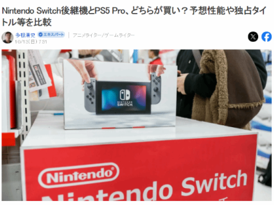 Switch 2與PS5 Pro之爭，日本人怎么看？