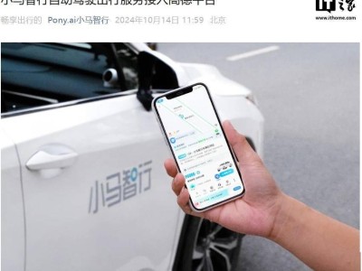 高德打車新升級(jí)，一鍵即可呼叫無(wú)人車？