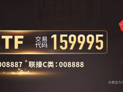 午后芯片股狂飆！芯片ETF漲近4%，瑞芯微強(qiáng)勢(shì)漲停