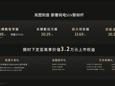 嵐圖知音4款配置怎么選？入門即享高配體驗！