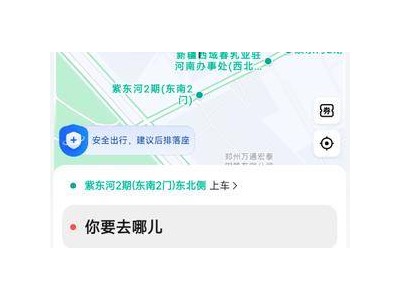 高德順風(fēng)車全國上線，上下班順路帶人，能掙停車費油錢？