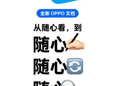 OPPO文檔AI升級(jí)，蘋果文件格式也能轉(zhuǎn)？還支持翻譯！