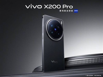 vivo X200 Pro發(fā)布：2億像素機(jī)皇，芯片通信雙首發(fā)？