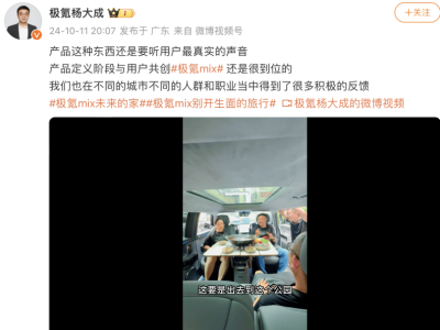 車企營銷新招式？包餃子吃火鍋，這是要“卷”出新高度？