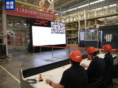 AG600全機疲勞試驗啟動，國產水陸兩棲飛機迎新挑戰(zhàn)！