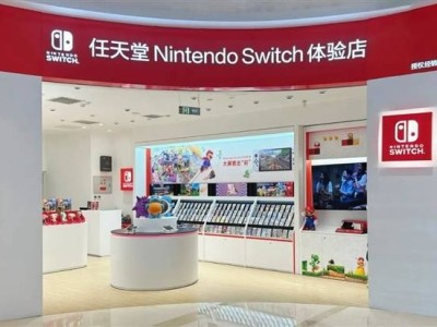 廣州任天堂Switch體驗(yàn)店將開業(yè)：到店就有游戲送？