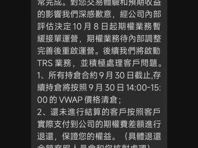 香港券商頻“出事”，行業(yè)風(fēng)波再起？發(fā)生了什么？