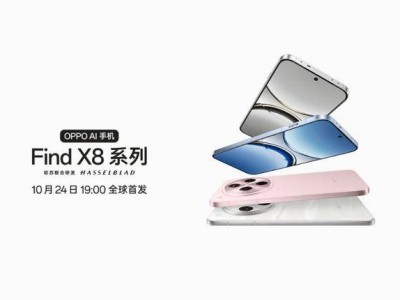 OPPO Find X8 Pro曝光：4顆50MP鏡頭+5700mAh，配置夠頂！