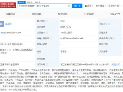 理想汽車布局衢州，銷售服務(wù)公司正式成立！