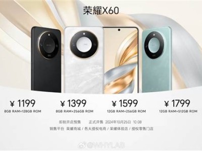 榮耀X60登場：1199元起，抗摔性能稱霸同級？