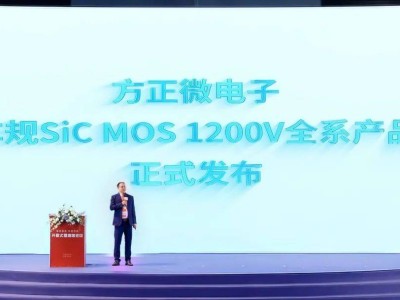 方正微電子2025年目標(biāo)：年產(chǎn)16.8萬(wàn)片車規(guī)SiC MOS，能否達(dá)成？