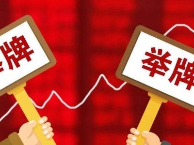 新董事長(zhǎng)實(shí)控企業(yè)悄然出手，“神秘舉牌”真相了？