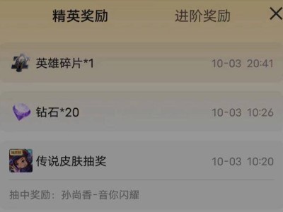 王者“隱藏戰(zhàn)令”曝光，孫尚香音你閃耀皮膚可免費得？