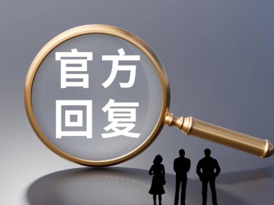 某境外企業(yè)非法測繪被通報(bào)，極氪、特斯拉等公司緊急回應(yīng)！