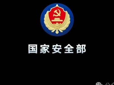 特斯拉、吉利緊急回應(yīng)！國安部通報有何影響？