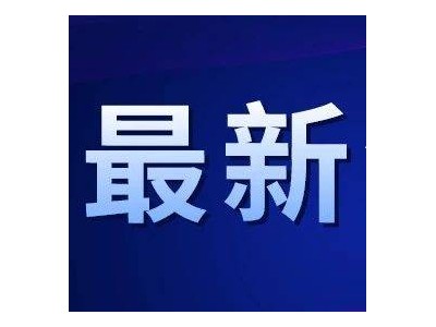 特斯拉、極氪緊急回應(yīng)！國(guó)安部披露了什么？