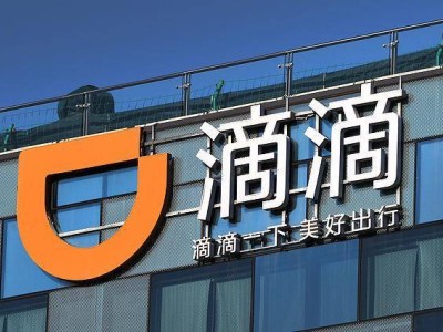 滴滴澄清：所謂“境外企業(yè)非法測繪”事件，與本公司無關(guān)！