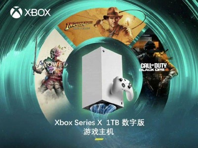 Xbox Series X數(shù)字版3899元！1TB SSD香不香？