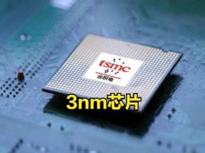 臺(tái)積電3nm、5nm工藝大賺，利潤(rùn)猛增58%，毛利率高達(dá)58%！