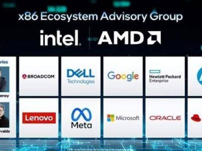 聯(lián)想攢局，intel、AMD聯(lián)手，能否應(yīng)對ARM、RISC-V挑戰(zhàn)？