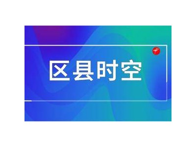 安康市聚焦秦嶺生態(tài)自駕游，秦巴一號風(fēng)景道有何亮點？