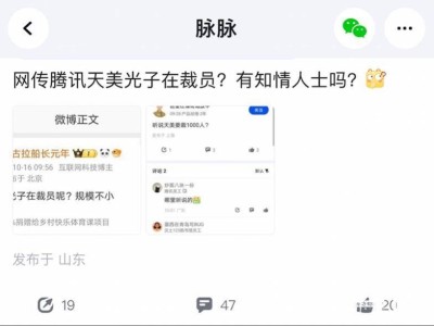 騰訊兩大游戲工作室調整傳聞：回應稱無專項優(yōu)化計劃？