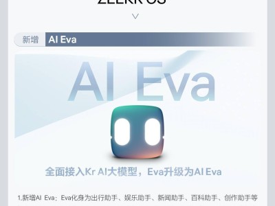 極氪009光輝版OS6.2上線，新增AI Eva等，體驗如何？