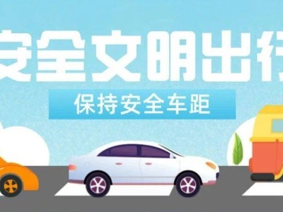 保持安全車距有多關鍵？如何“目測”？一文說清！