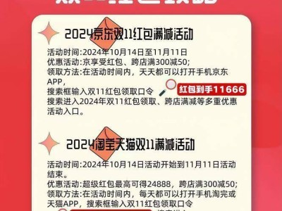 2024雙十一攻略：什么時候下單，才能買到最劃算？