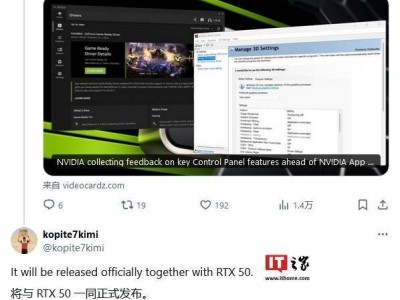 Nvidia RTX 50系列顯卡發(fā)布，全新控制面板同步亮相？