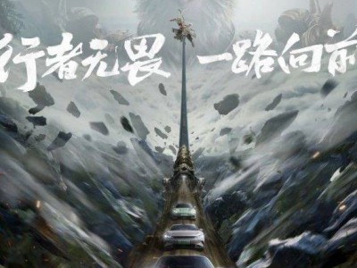 比亞迪攜手《黑神話：悟空》，共繪中國神話新篇章！